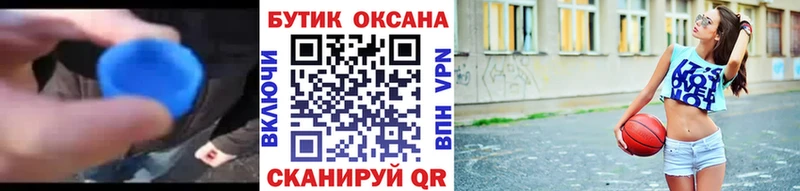 купить наркоту  hydra онион  БУТИРАТ 99%  Тимашёвск 