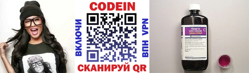 Codein Purple Drank  Тимашёвск 