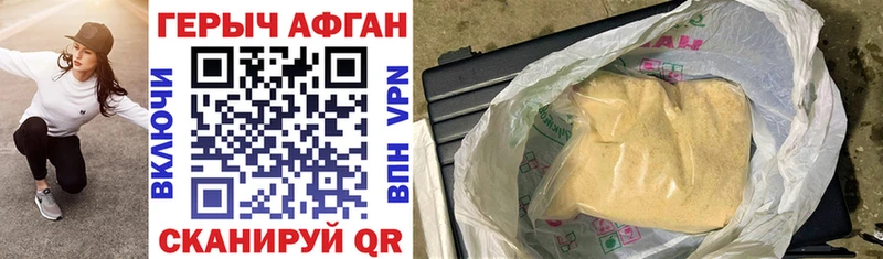 ГЕРОИН Heroin  где купить   Тимашёвск 