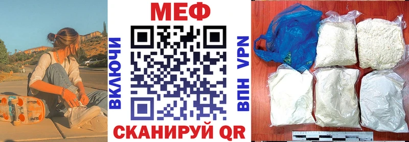 МЯУ-МЯУ кристаллы  Тимашёвск 