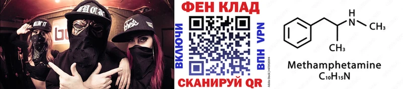 Метамфетамин кристалл  закладка  Тимашёвск 
