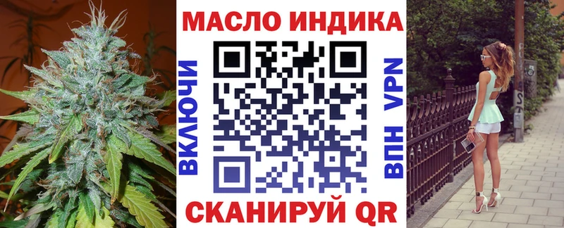ТГК гашишное масло  купить закладку  Тимашёвск 